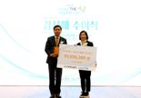 근로복지공단, 유니세프에 9300만원 기부