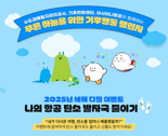 "내 탄소 발자국, 내가 줄인다"...아시아나항공, 탄소 절감 앞장