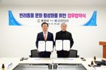 홍천군, 한국애견연맹과 '맞손'...반려문화 활성화 약속