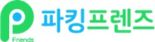 MDS모빌리티, 파킹프렌즈 국토부 '스마트도시서비스' 인증 연장