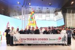 "현대차와 특별한 연말" 9년 연속 산타원정대 '출동'