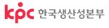 [인사]한국생산성본부, 신사업성장 전담부서 신설 등 조직개편