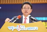 "문화융성·과학기술·국민통합 비전 제시" 이철우지사