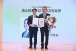 "중기벤처 금융지원 앞장서" 신한은행장 은탑산업훈장 수상
