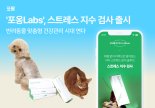 "아프다"고 못하는 댕냥이… 건강신호 미리 챙기자 [Weekend 반려동물]