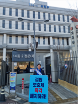 안병희 변협회장 후보, '로스쿨 결원보충제 반대' 1인 시위