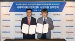 "핵 비확산·원전 수출로 세계로"…두산에너빌리티, KINGS와 맞손