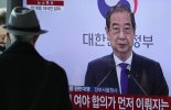 헌법학자들 "韓, 탄핵 의결정족수 151명…헌법재판관 임명은 의무"