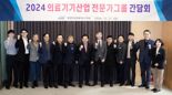 광양경자청, 신성장 동력산업으로 의료기기 산업 육성...투자 유치 '온 힘'