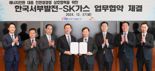 SK가스-서부발전,  친환경 에너지경영 맞손..."탄소 90% 감축"