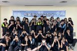 동의대 박물관, '교육기부 진로체험 수기 공모전' 최우수상