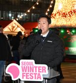 겨울에도 '핫한' 서울윈터페스타…방문객 332만명 돌파