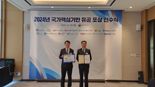 "재난관리도 퍼펙트"…인천공항공사, 정부 평가 4관왕