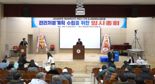 ‘노른자위’ 부산시민공원 촉진 2-1구역 관리처분총회 성료