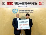 SGC E&C, 3년째 소아암 환우 위한 생명 나눔 활동