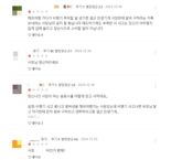 "추락할 일 생기면 톡 먼저 보내, 결근 안 생기게" 대구 카페 사장 망언