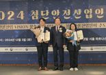 디토닉 '첨단안전산업인의 밤' 한국가스안전공사 사장상 수상
