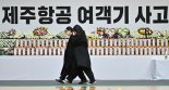 서울시, 제주항공 참사에 연말 행사 축소·취소…"시민과 애도"