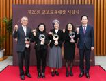 "'참사람' 키웁니다" 교보교육재단, '2024 국민교육발전 유공 포상' 국무총리 표창 수상
