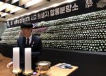 울산 해맞이 행사 모두 취소.. 병영성에 10m 추모의 벽 설치