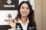 '현대가 며느리' 리디아 고, 뉴질랜드 최고 시민 훈장 수상... 역대 최연소