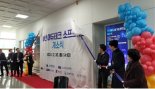 공교육 디지털 전환 지원...부산 '에듀테크 소프트랩' 개소