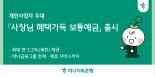 하나저축은행, 소상공인에 최고 연 3.2% 금리 제공 '사장님 혜택 가득 보통예금' 출시