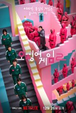 넷플릭스 없는 중국, '오겜2' 리뷰수만 6만개..."또 도둑시청?"
