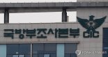 검찰, '선관위 점거·체포 시도' 국방부·2기갑여단 압수수색