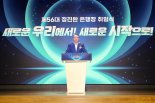 정진완 우리은행장 취임… "신뢰회복 최우선 할 것"
