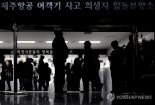 ‘유가족 대표는 가짜유족’ 악플에 두 번 우는 유족들…딸까지 나서 해명