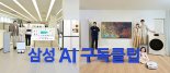 月 요금제로 원하는 가전만 필요한 만큼 쓴다 [2025 ‘소비주력’ 90년대생을 잡아라]