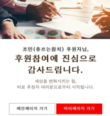 "안타까운 마음 가득…" 조민, 제주항공 참사 긴급구호에 1000만원 기부