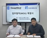 딥마인드·한국첨단소재 ‘맞손’...국방드론 통신 보안 강화