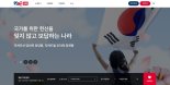 보훈부,  온라인 기부 플랫폼 개통.."보훈기부 참여하세요"