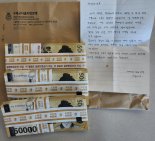 “30살 생일 맞아 기부해요” 1500만원 자선냄비에 넣은 여성 [따뜻했슈]