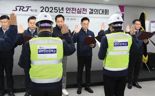 에스알, 시무식 대신 안전실천 결의대회 "철도안전 새 기준 확립"