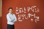 우아한형제들, 김범석 신임 대표이사 선임..."공동 이익 키우는 것이 배민의 역할"