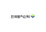 "전환과 성장이 핵심" 한국토지신탁, 조직개편 단행