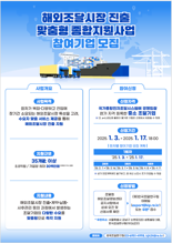 해외조달시장 맞춤형 종합지원사업…조달청, 참여 기업 모집