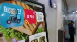 '배달앱 상생안' 코앞인데...정치권 "수수료 추가인하"로 혼선