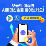 오후 이슈 [반도체] : 아이에이, 제이아이테크, 윈팩, 피에스케이홀딩스, 에이디테크놀로지
