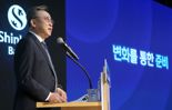 정상혁 신한은행장 "기업가치 밸류업 목표 달성… 질적 성장 중요"