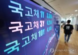 한국 세계국채지수 편입 시기 올해 11월→내년 4월로