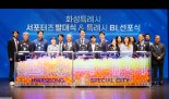 화성, 전국 다섯번째 특례시 됐다... "반도체·바이오 등 미래산업 육성"