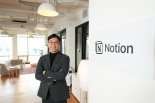 AI 업무연결 탁월… 사용자 1억명 품은'노션'
