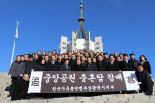 한국자유총연맹 부산지부, 충혼탑서 참배·신년인사