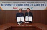 인천공항公 '티웨이항공 정비시설' 유치... LCC 최초