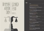 거래소, '파생상품시장에 대한 오해와 진실' 책자 발간