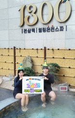 웅진플레이도시, 새해 福이벤트 "2025명에게 선물 증정"